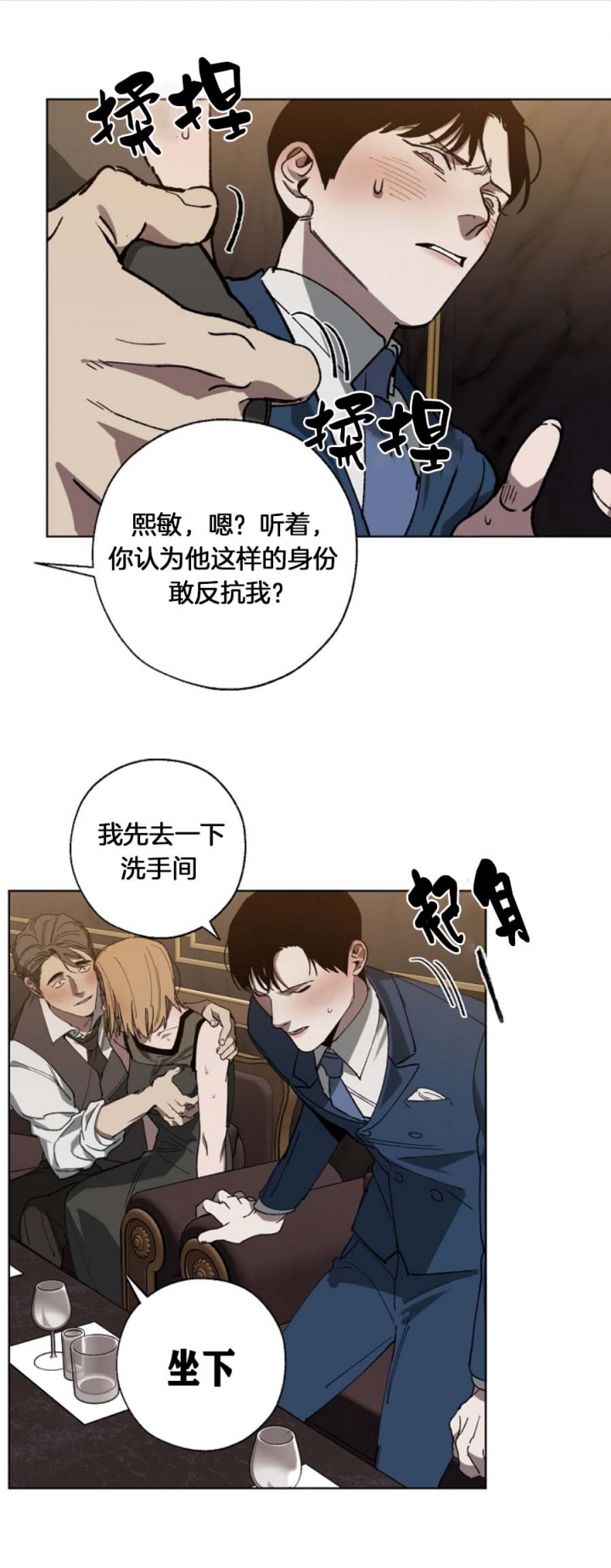 《替身》漫画最新章节第40话免费下拉式在线观看章节第【7】张图片