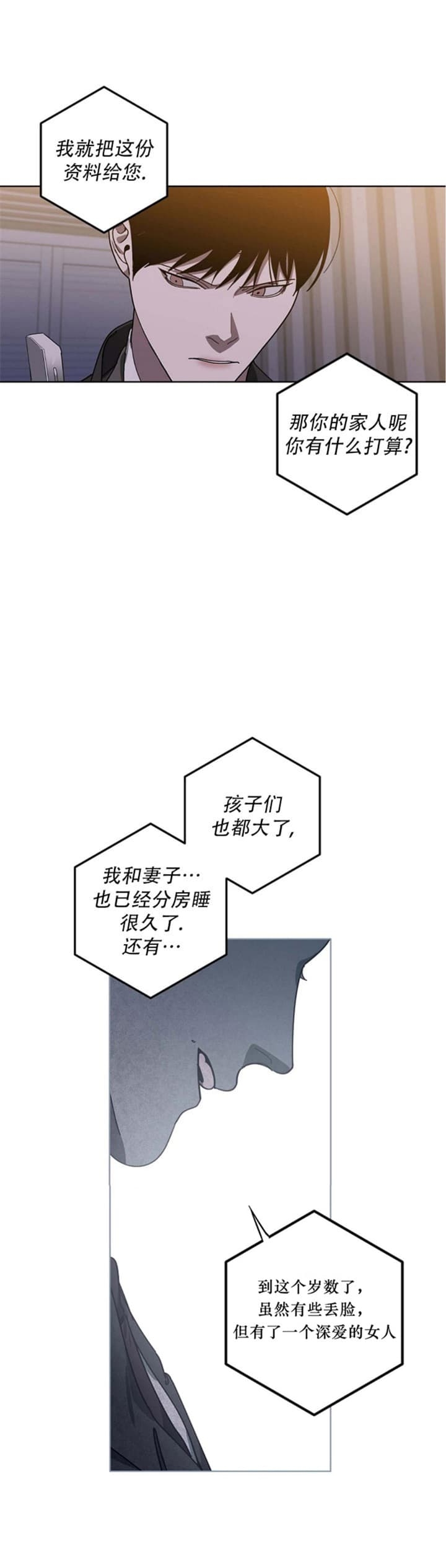 《替身》漫画最新章节第91话免费下拉式在线观看章节第【13】张图片