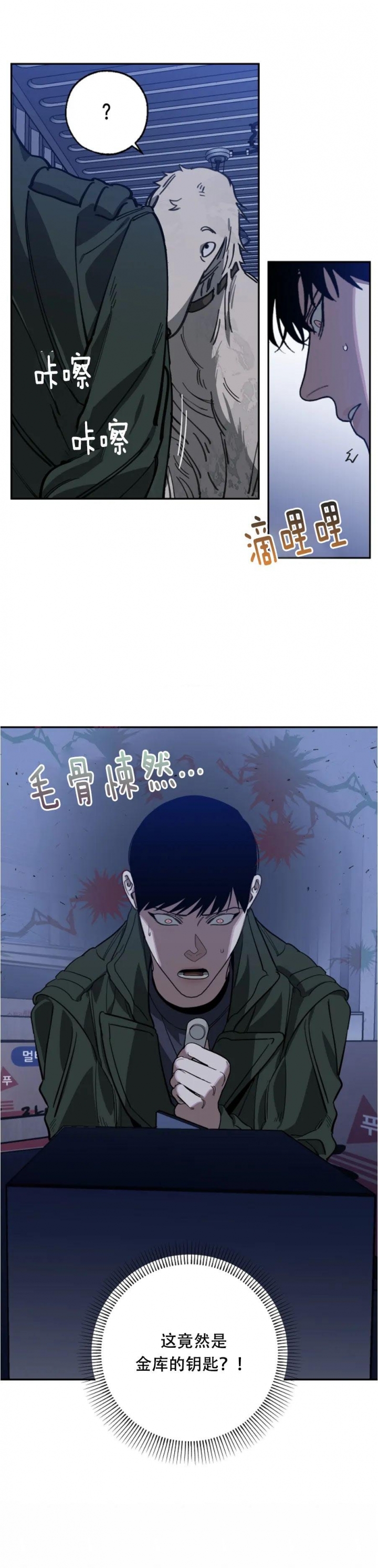 《替身》漫画最新章节第106话免费下拉式在线观看章节第【15】张图片