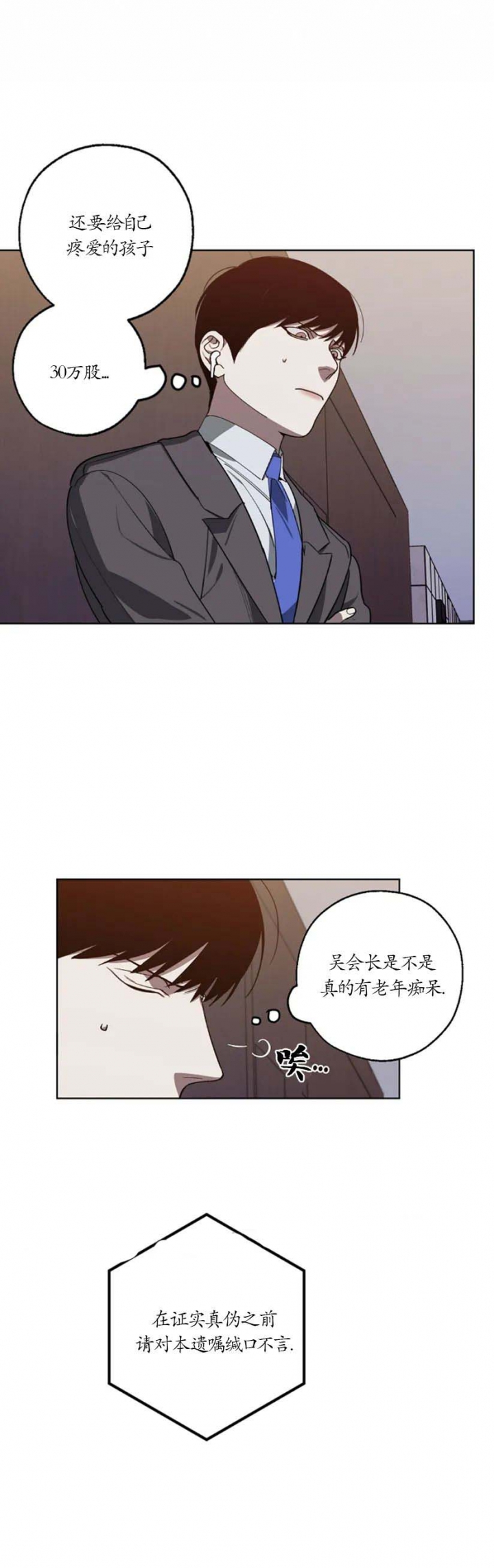 《替身》漫画最新章节第100话免费下拉式在线观看章节第【12】张图片