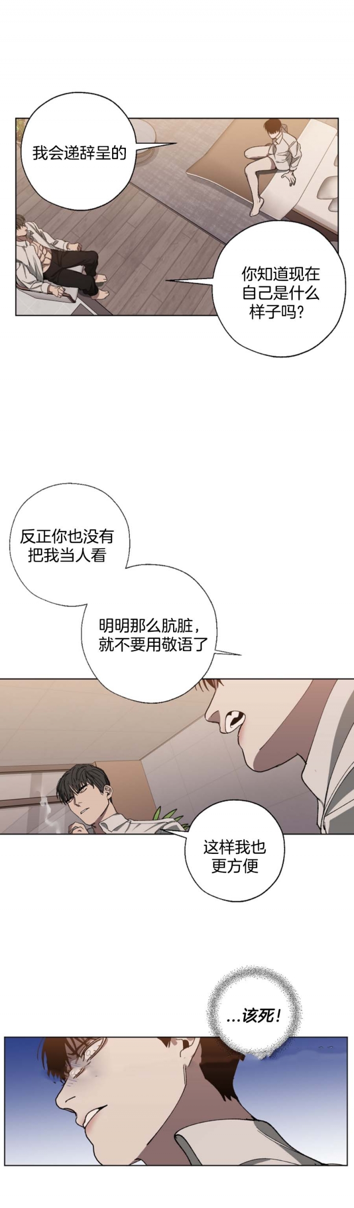 《替身》漫画最新章节第43话免费下拉式在线观看章节第【10】张图片