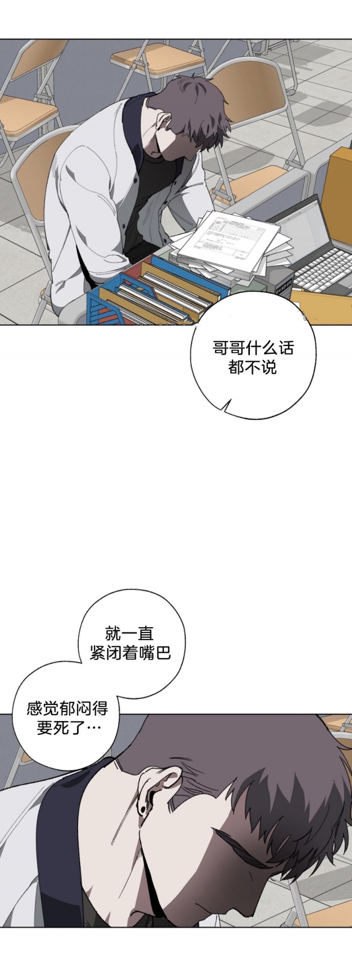 《替身》漫画最新章节第19话免费下拉式在线观看章节第【5】张图片
