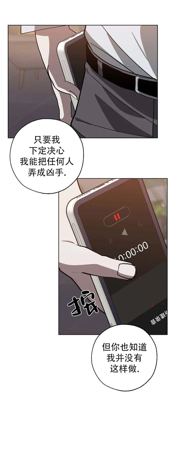 《替身》漫画最新章节第94话免费下拉式在线观看章节第【6】张图片