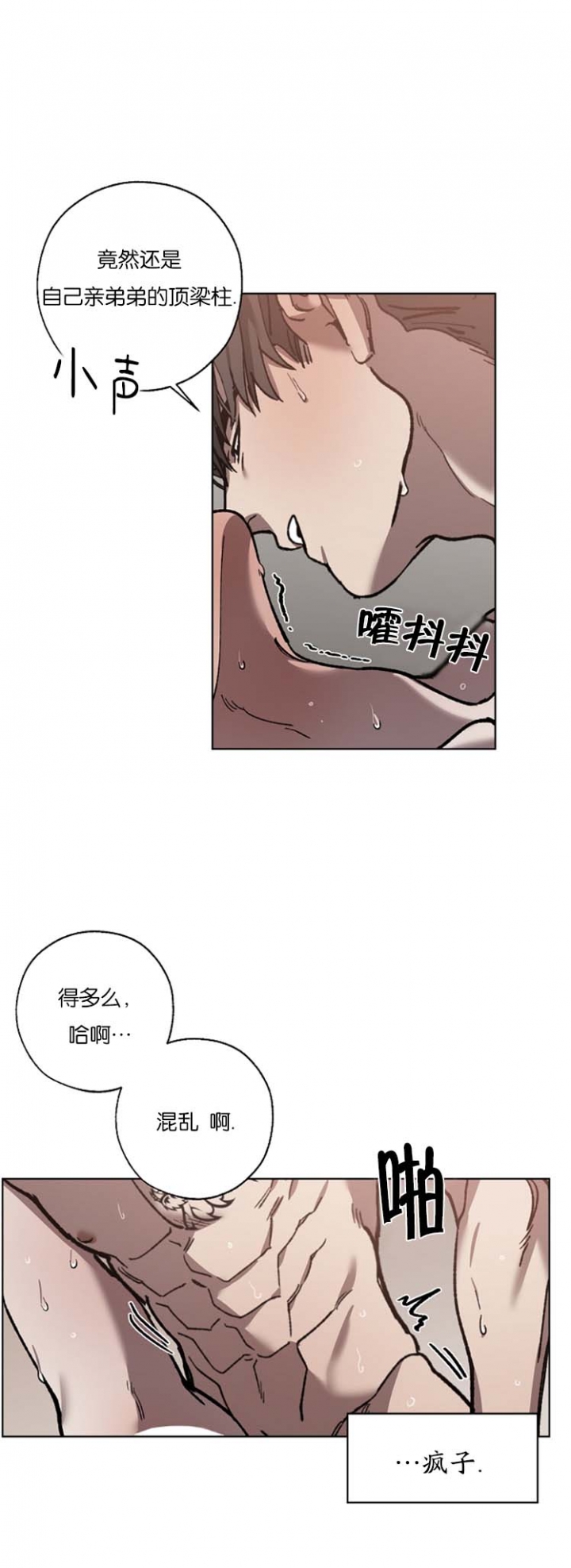 《替身》漫画最新章节第60话免费下拉式在线观看章节第【3】张图片