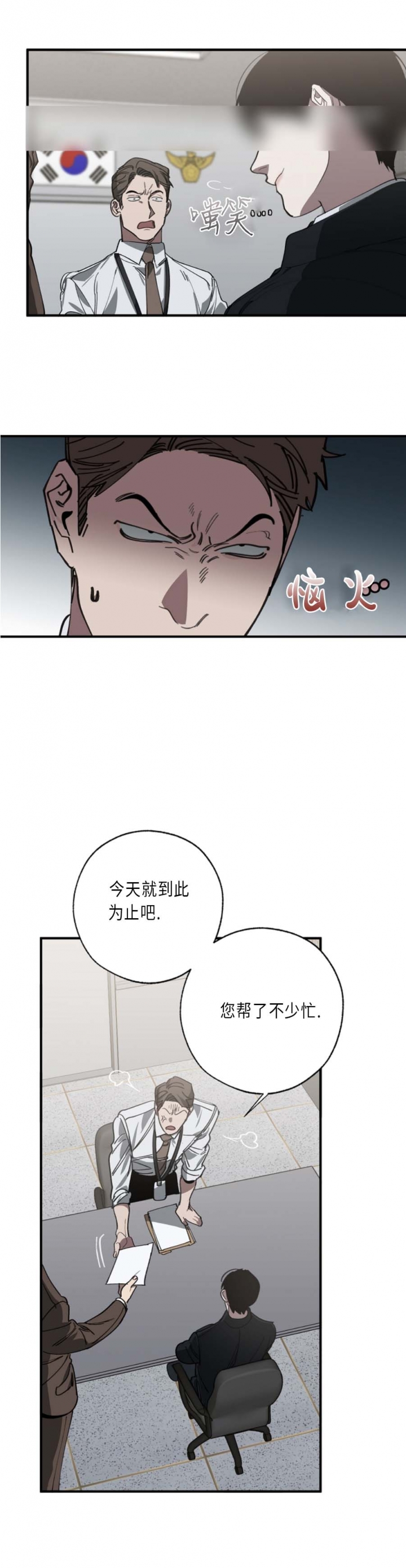 《替身》漫画最新章节第113话免费下拉式在线观看章节第【17】张图片