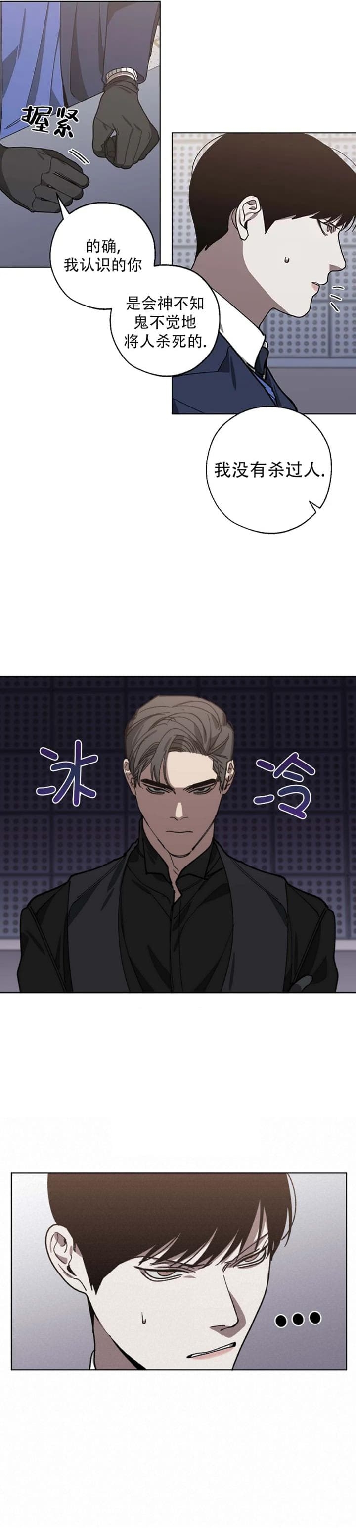 《替身》漫画最新章节第85话免费下拉式在线观看章节第【4】张图片