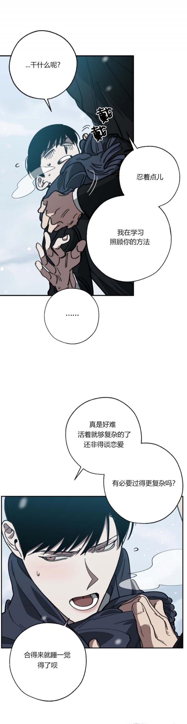 《替身》漫画最新章节第111话免费下拉式在线观看章节第【7】张图片