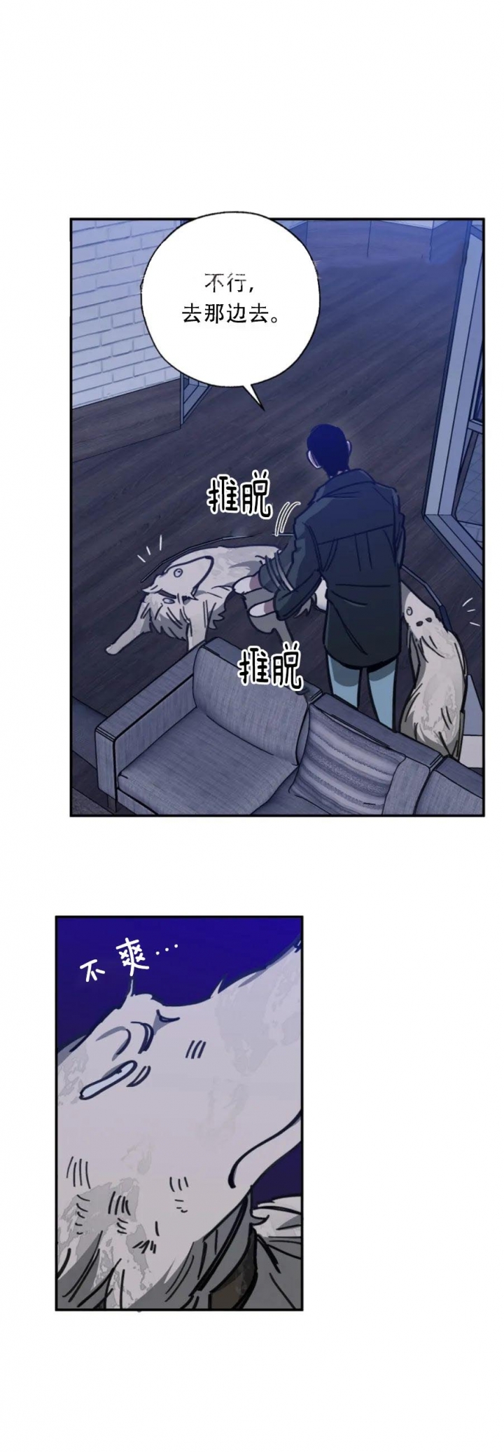 《替身》漫画最新章节第106话免费下拉式在线观看章节第【7】张图片