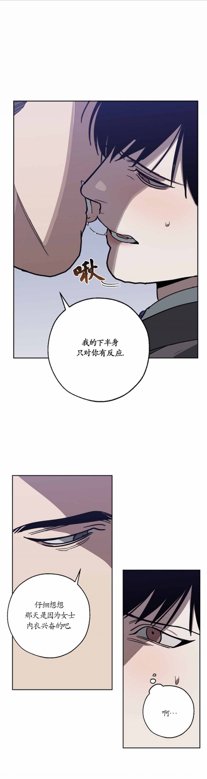 《替身》漫画最新章节第102话免费下拉式在线观看章节第【9】张图片