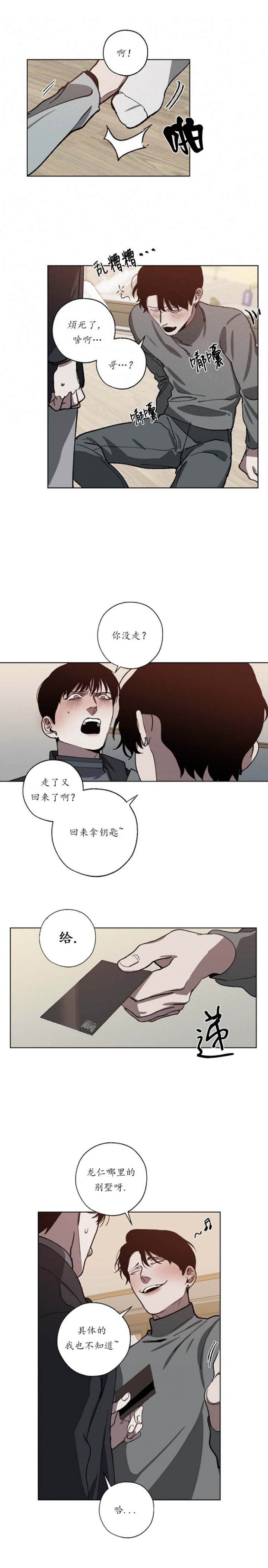 《替身》漫画最新章节第57话免费下拉式在线观看章节第【7】张图片