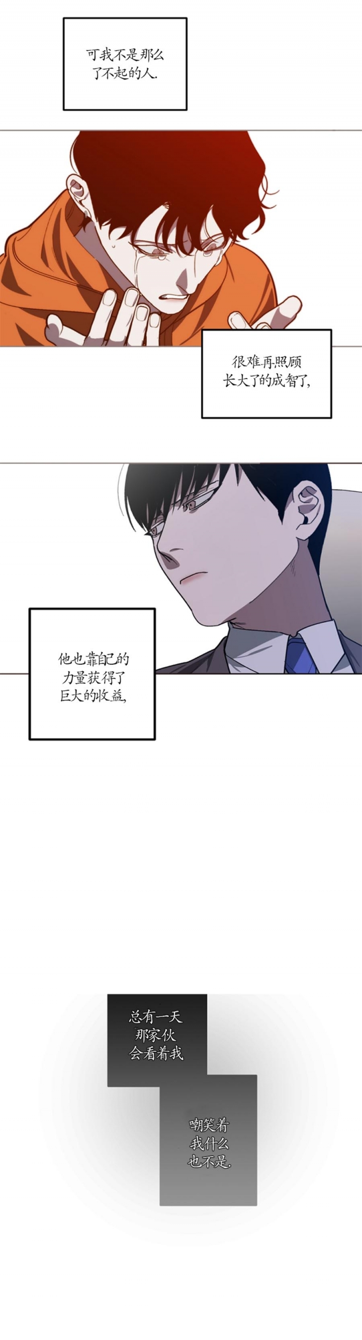 《替身》漫画最新章节第96话免费下拉式在线观看章节第【13】张图片