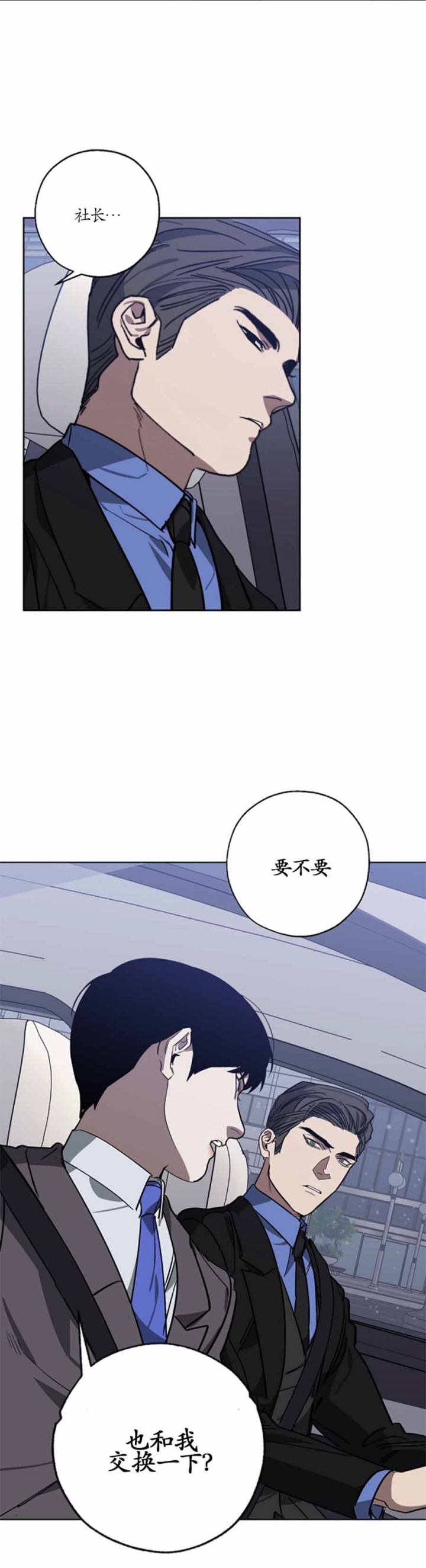 《替身》漫画最新章节第102话免费下拉式在线观看章节第【21】张图片