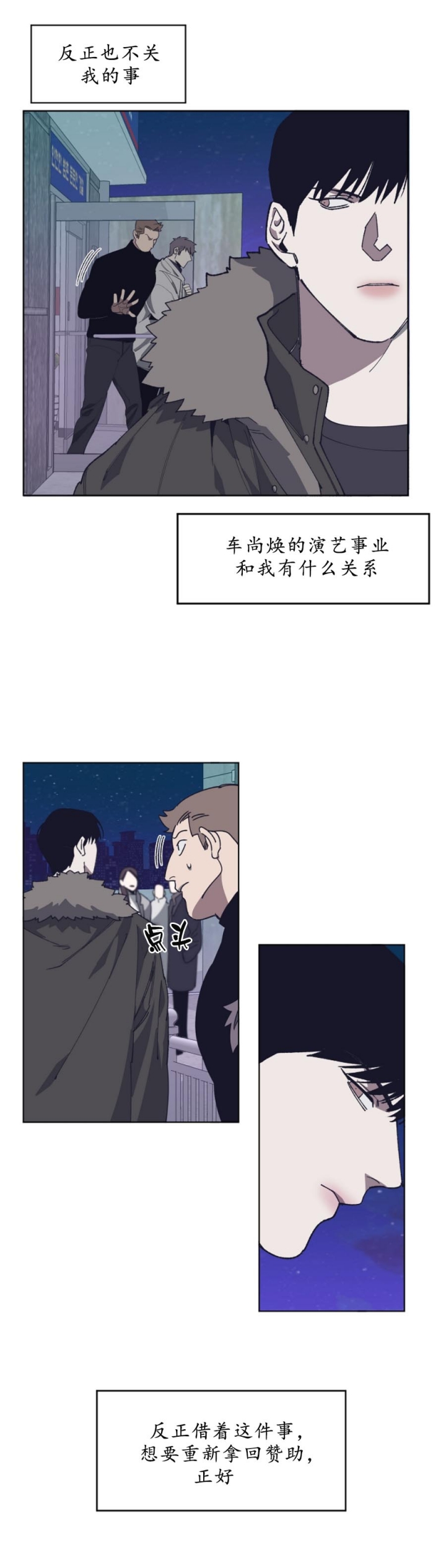 《替身》漫画最新章节第20话免费下拉式在线观看章节第【13】张图片