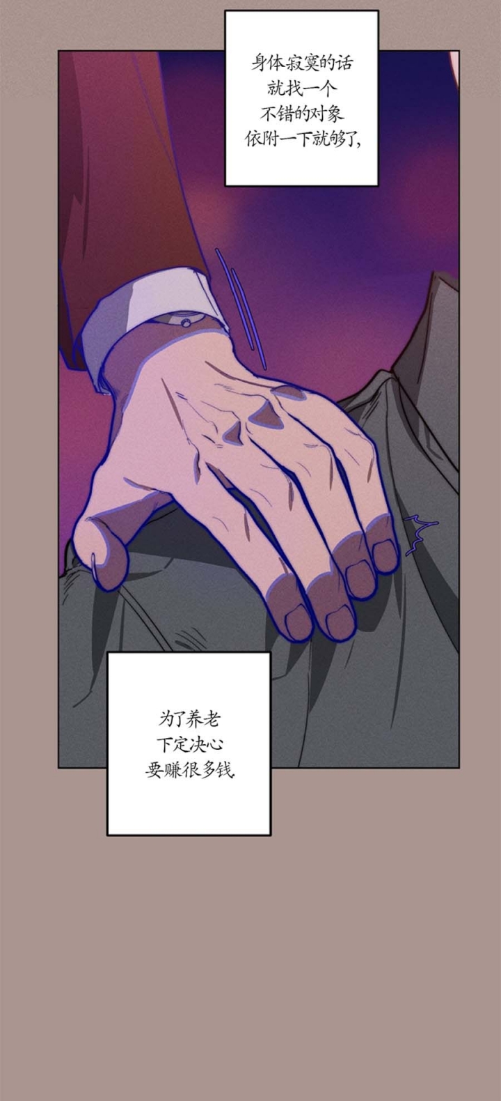 《替身》漫画最新章节第98话免费下拉式在线观看章节第【6】张图片