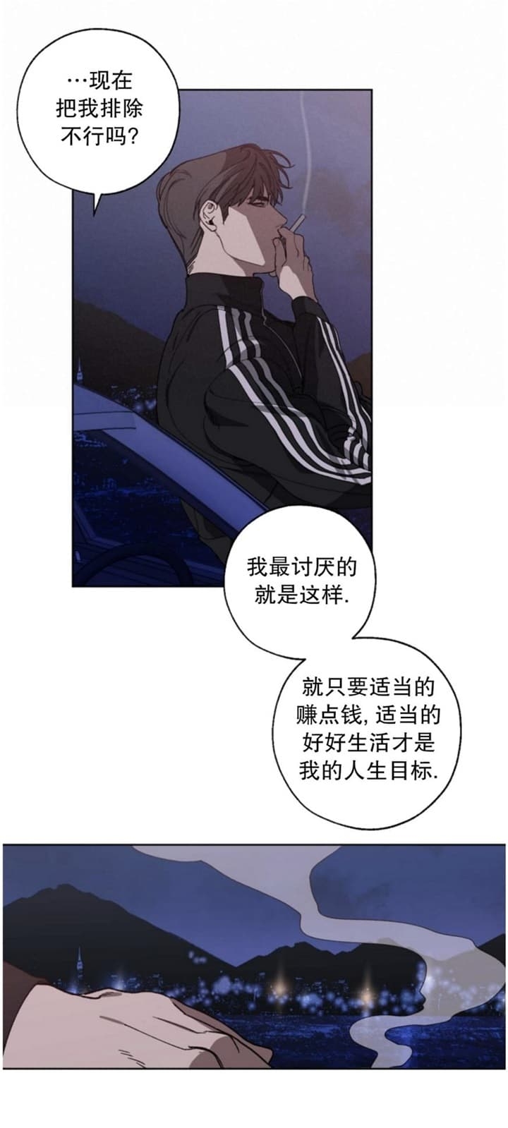 《替身》漫画最新章节第90话免费下拉式在线观看章节第【14】张图片