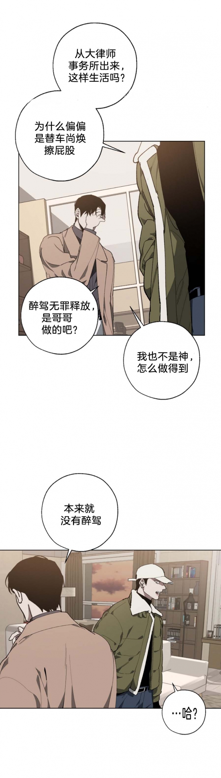 《替身》漫画最新章节第22话免费下拉式在线观看章节第【5】张图片