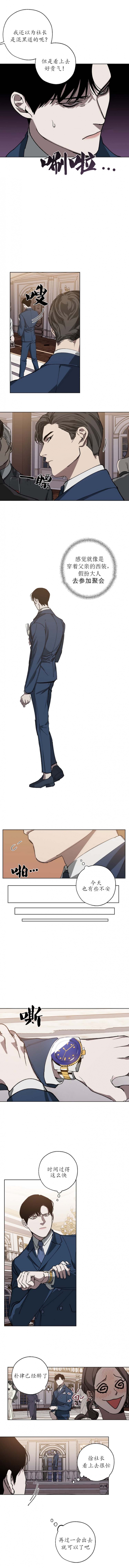 《替身》漫画最新章节第38话免费下拉式在线观看章节第【1】张图片