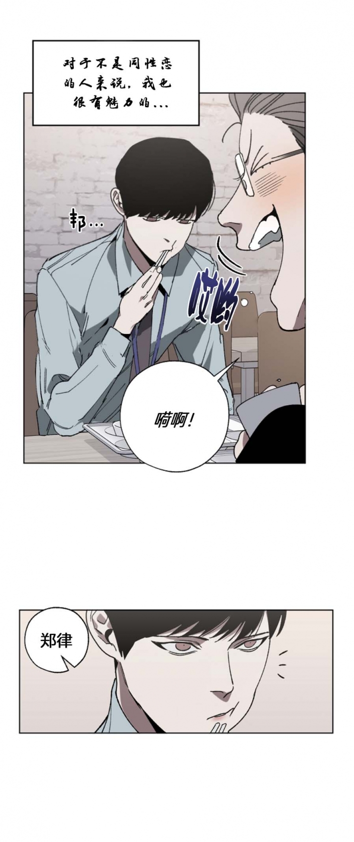 《替身》漫画最新章节第46话免费下拉式在线观看章节第【5】张图片