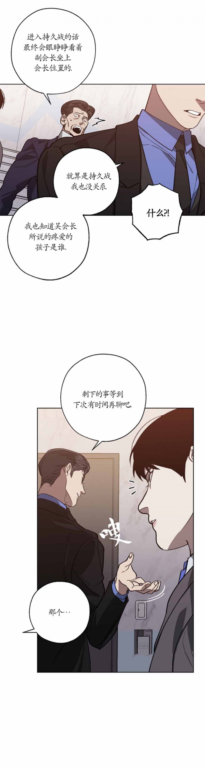 《替身》漫画最新章节第101话免费下拉式在线观看章节第【13】张图片