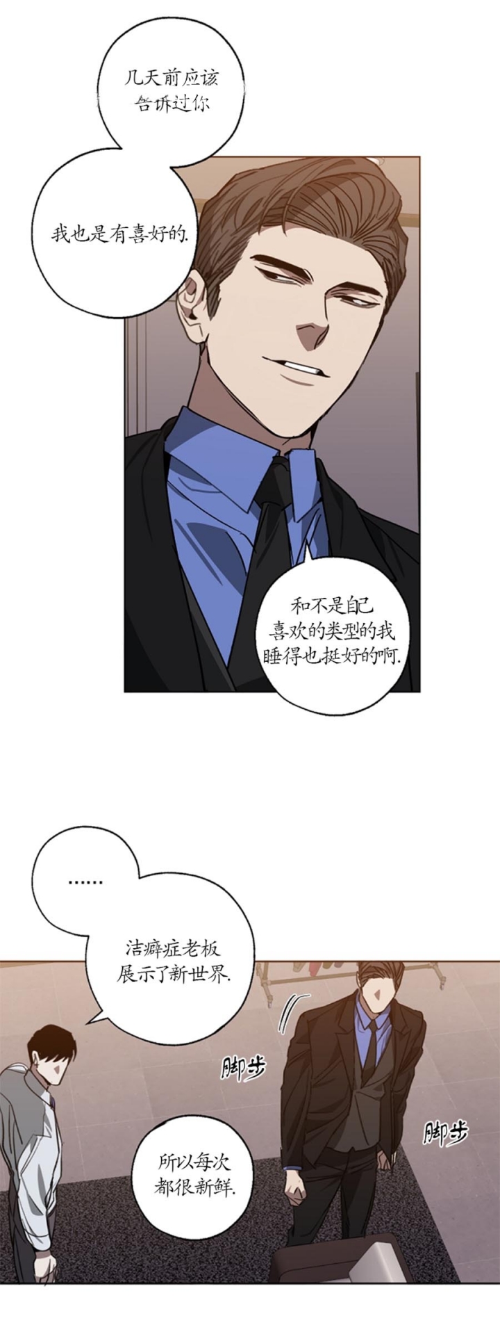 《替身》漫画最新章节第95话免费下拉式在线观看章节第【9】张图片