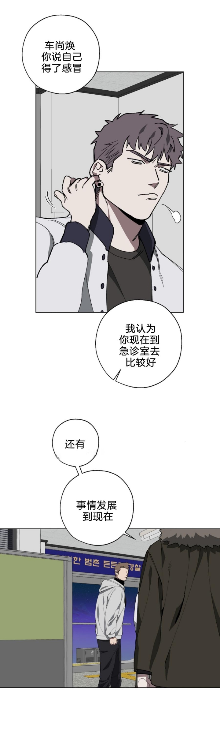 《替身》漫画最新章节第20话免费下拉式在线观看章节第【8】张图片