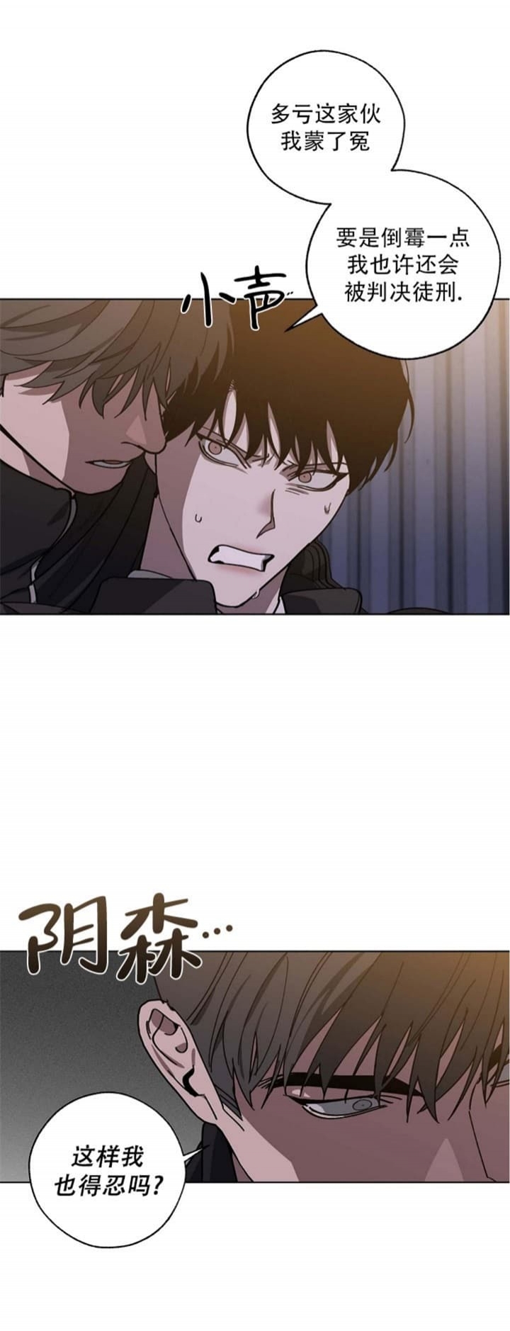 《替身》漫画最新章节第90话免费下拉式在线观看章节第【40】张图片