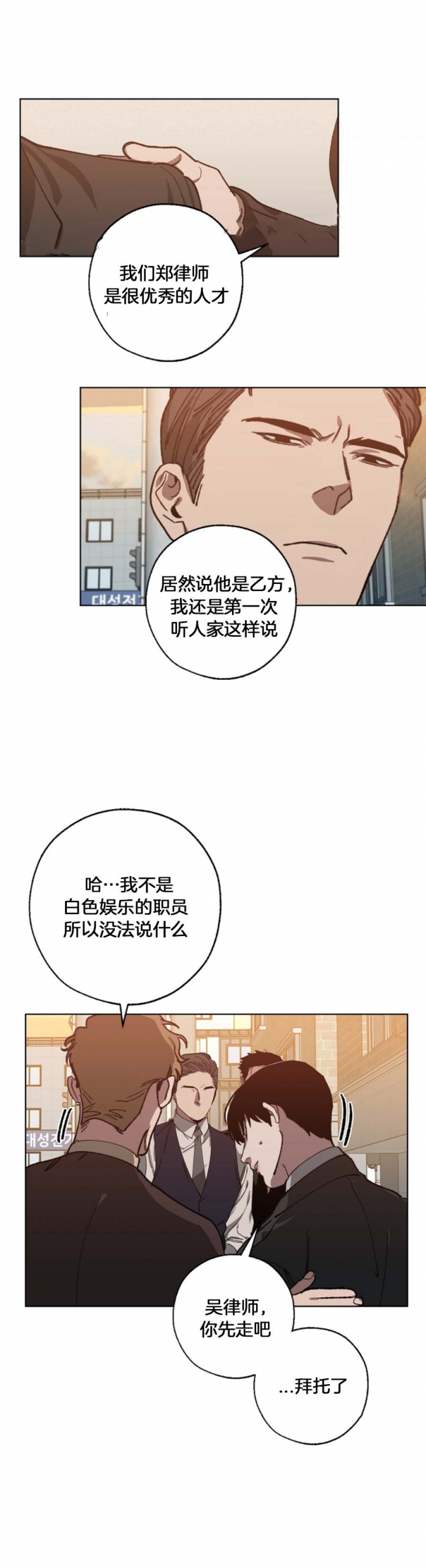 《替身》漫画最新章节第49话免费下拉式在线观看章节第【6】张图片