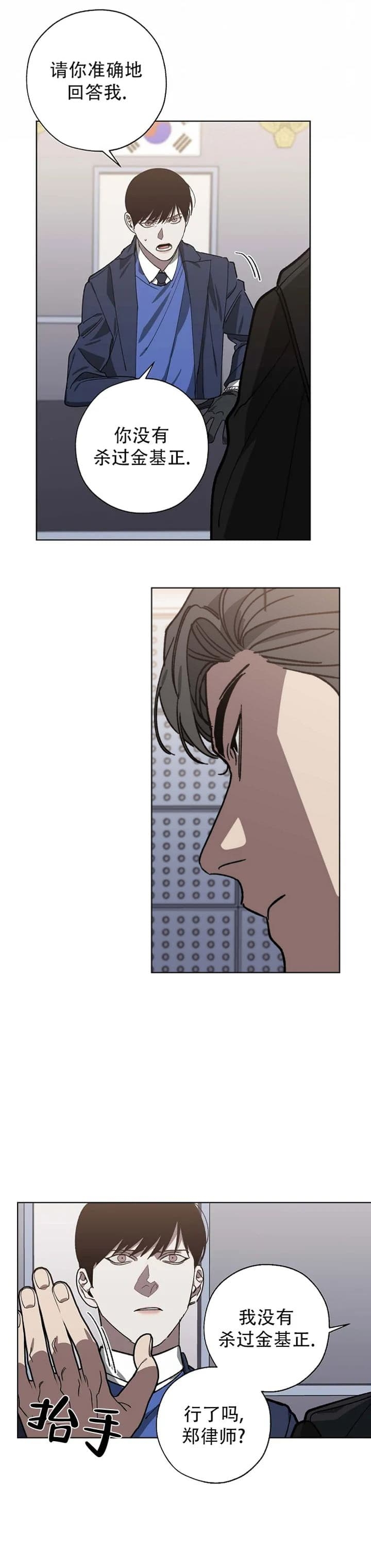 《替身》漫画最新章节第85话免费下拉式在线观看章节第【5】张图片