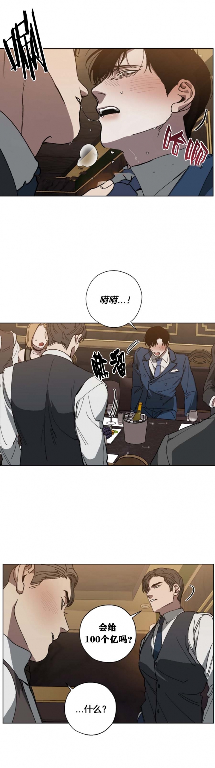 《替身》漫画最新章节第40话免费下拉式在线观看章节第【15】张图片