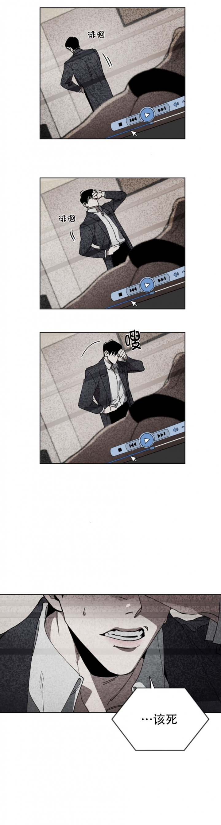 《替身》漫画最新章节第2话免费下拉式在线观看章节第【8】张图片