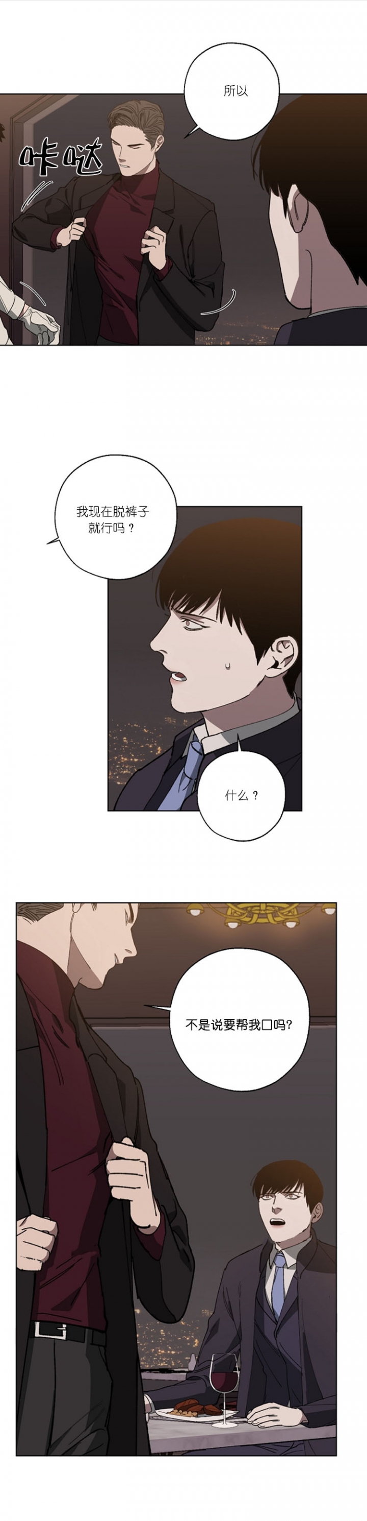 《替身》漫画最新章节第36话免费下拉式在线观看章节第【7】张图片