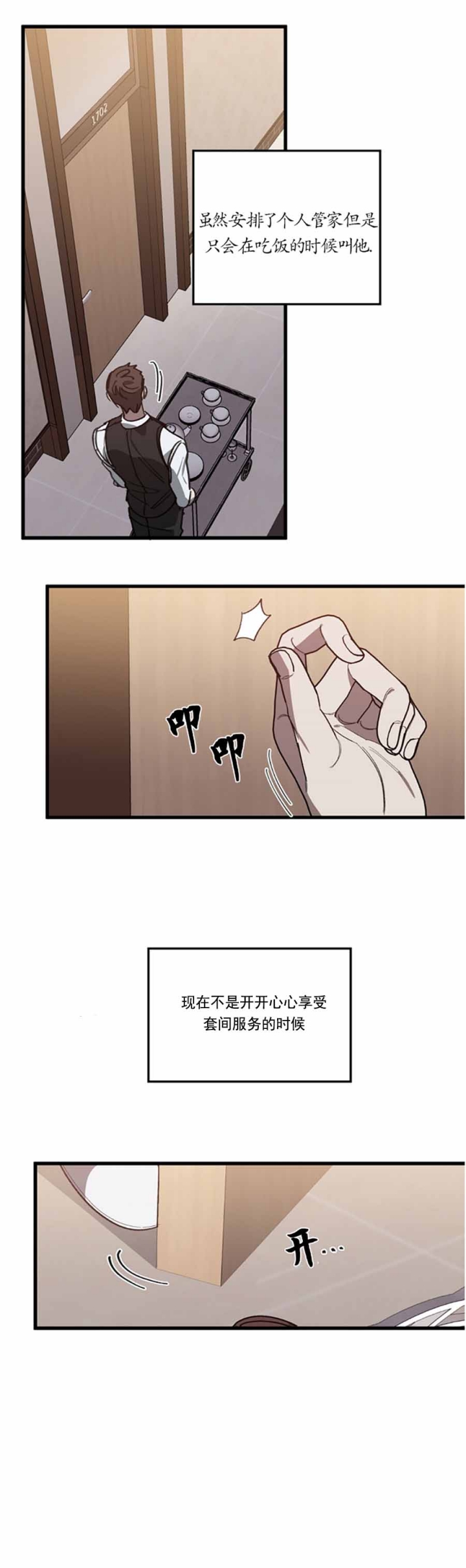 《替身》漫画最新章节第103话免费下拉式在线观看章节第【14】张图片