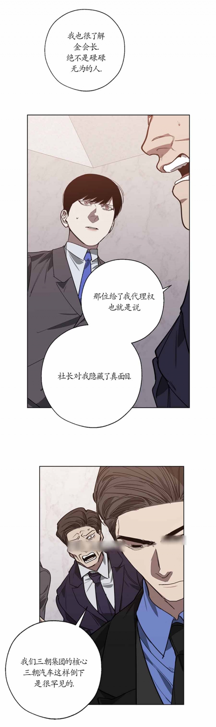 《替身》漫画最新章节第101话免费下拉式在线观看章节第【8】张图片