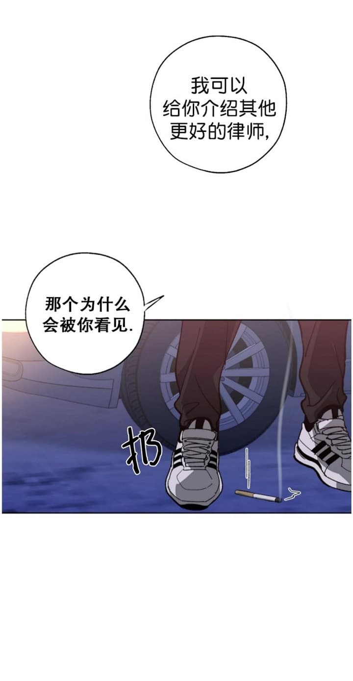 《替身》漫画最新章节第90话免费下拉式在线观看章节第【15】张图片