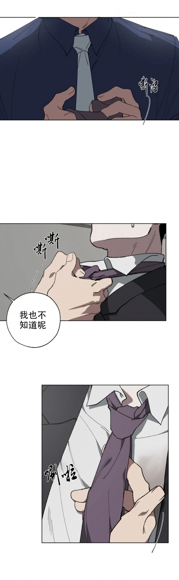 《替身》漫画最新章节第17话免费下拉式在线观看章节第【12】张图片