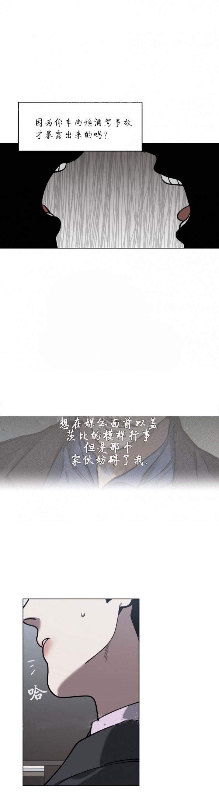 《替身》漫画最新章节第61话免费下拉式在线观看章节第【12】张图片