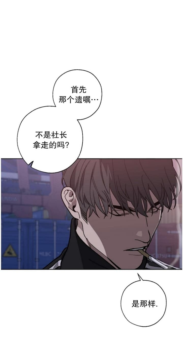 《替身》漫画最新章节第90话免费下拉式在线观看章节第【12】张图片