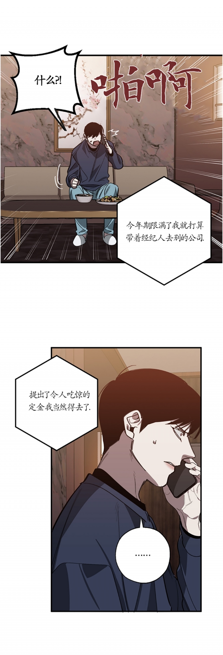 《替身》漫画最新章节第104话免费下拉式在线观看章节第【11】张图片