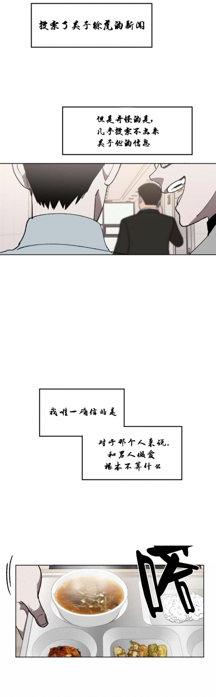 《替身》漫画最新章节第46话免费下拉式在线观看章节第【1】张图片