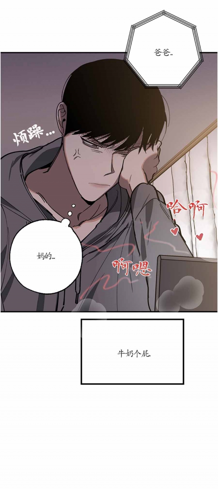 《替身》漫画最新章节第103话免费下拉式在线观看章节第【3】张图片