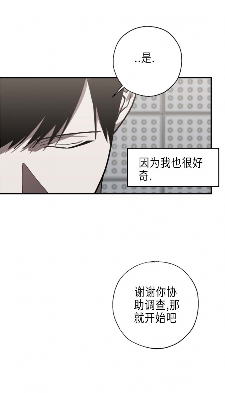 《替身》漫画最新章节第113话免费下拉式在线观看章节第【3】张图片