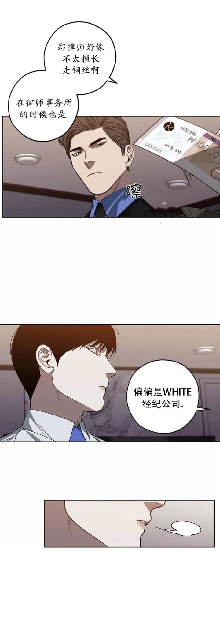 《替身》漫画最新章节第94话免费下拉式在线观看章节第【11】张图片