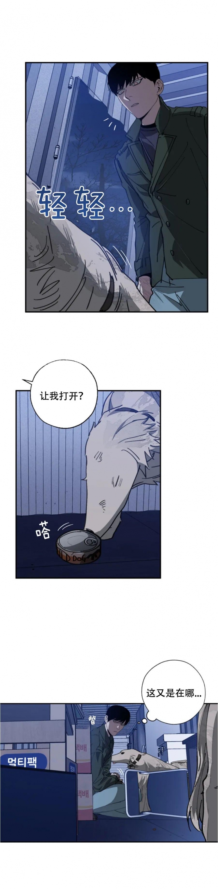 《替身》漫画最新章节第106话免费下拉式在线观看章节第【13】张图片