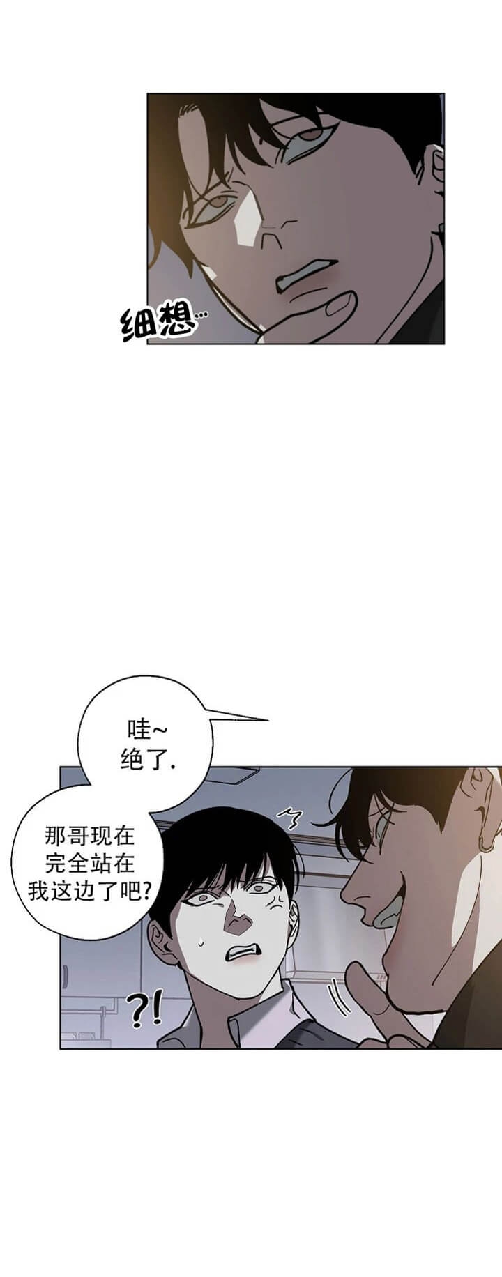 《替身》漫画最新章节第73话免费下拉式在线观看章节第【15】张图片