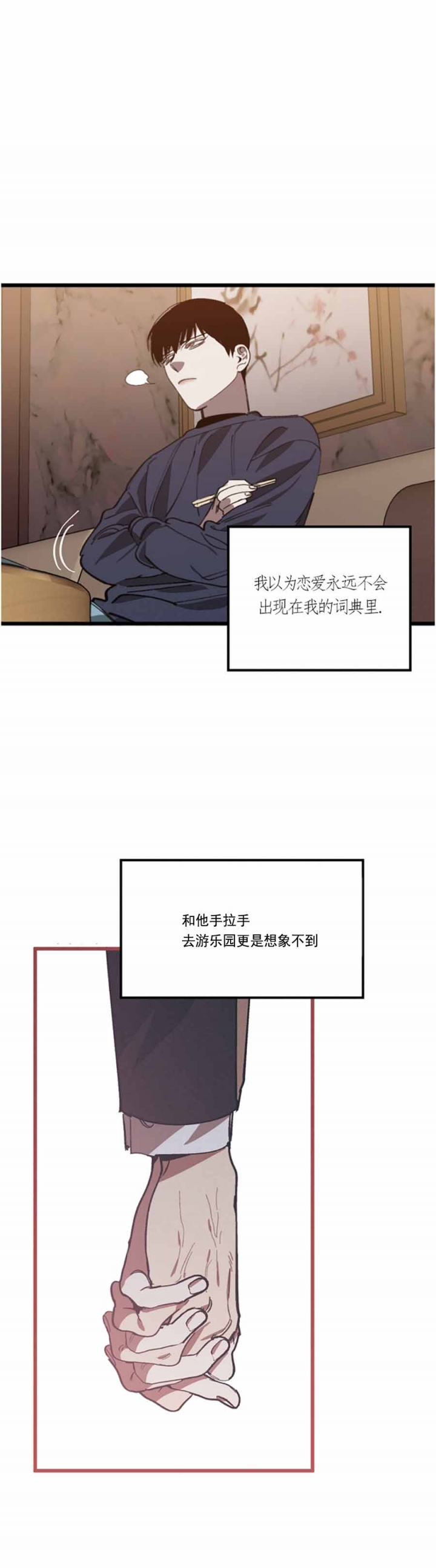 《替身》漫画最新章节第104话免费下拉式在线观看章节第【5】张图片