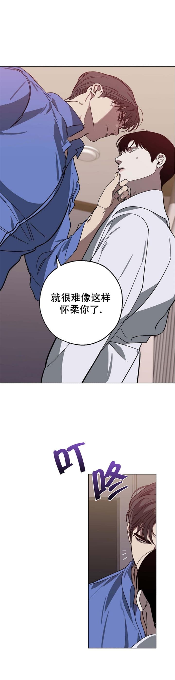 《替身》漫画最新章节第92话免费下拉式在线观看章节第【40】张图片