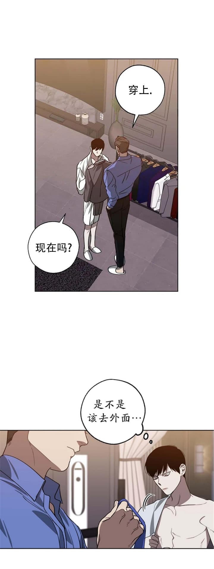 《替身》漫画最新章节第93话免费下拉式在线观看章节第【3】张图片