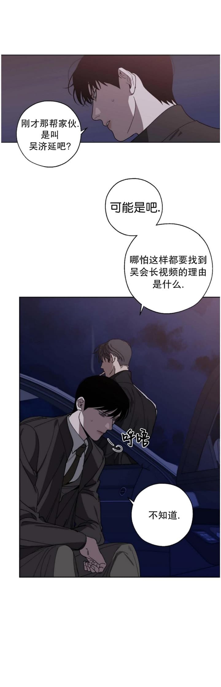 《替身》漫画最新章节第90话免费下拉式在线观看章节第【10】张图片