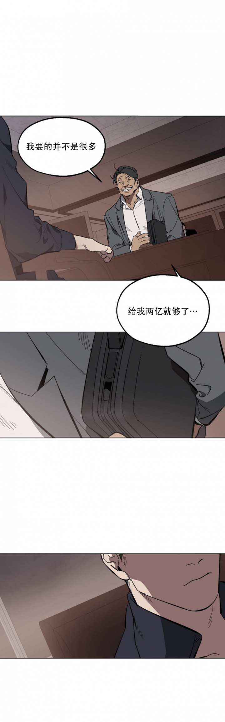 《替身》漫画最新章节第1话免费下拉式在线观看章节第【2】张图片