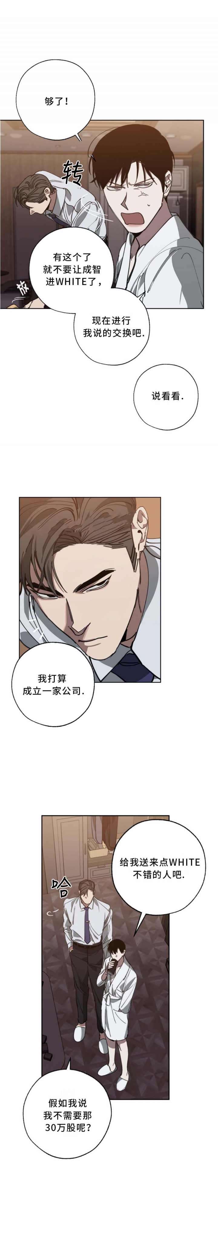 《替身》漫画最新章节第108话免费下拉式在线观看章节第【1】张图片